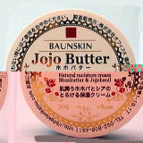 バウンスキン（BAUNSKIN）ホホバター（Jojo Butter）