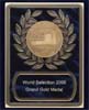 日田天領水 2006年 モンドセレクション最高金賞